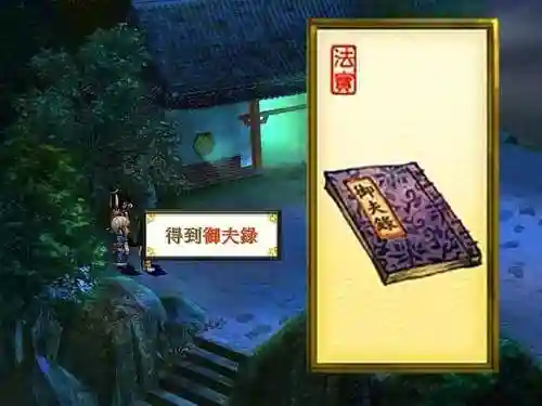 天之痕完美图文攻略(天之痕详细全攻略)插图15