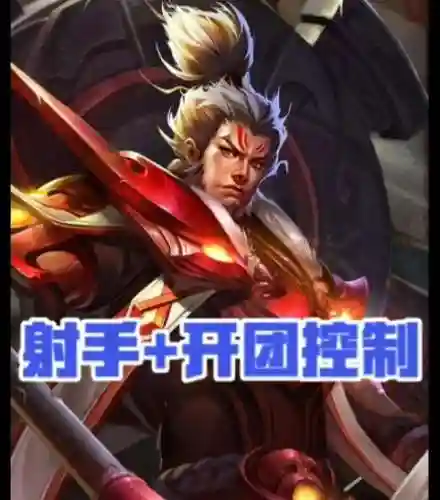 王者荣耀中辅阵容搭配(2021攻辅射最佳阵容)插图2