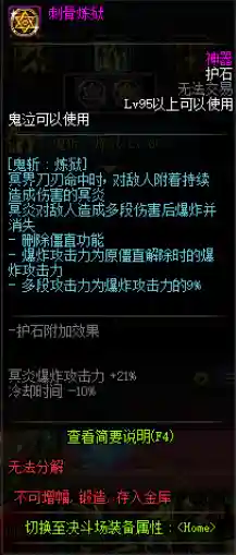 鬼泣技能加点2020(95版本鬼泣技能柔化)插图40