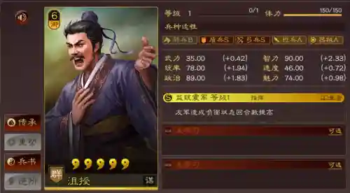沮授可以搭配哪些武将阵容(QQ胡莱三国最强武将阵容)