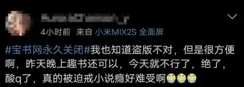 宝书网和趣书网都进不去(可以替代趣书网宝书网)插图22