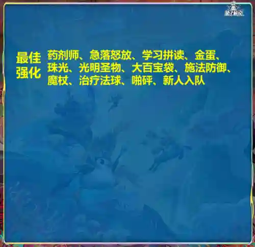 俄洛伊打法师阵容搭配(俄洛伊出装及技能连招)插图18