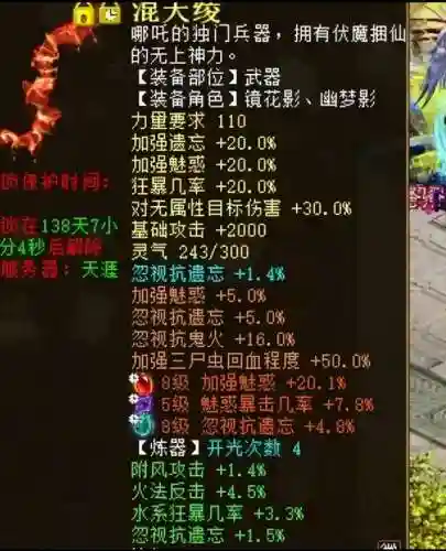 大话2魅惑阵容搭配图鉴(大话2免费版魅惑技能详解)