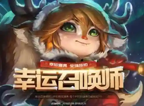 幸运召唤师皮肤(幸运召唤师2024年1月)插图3