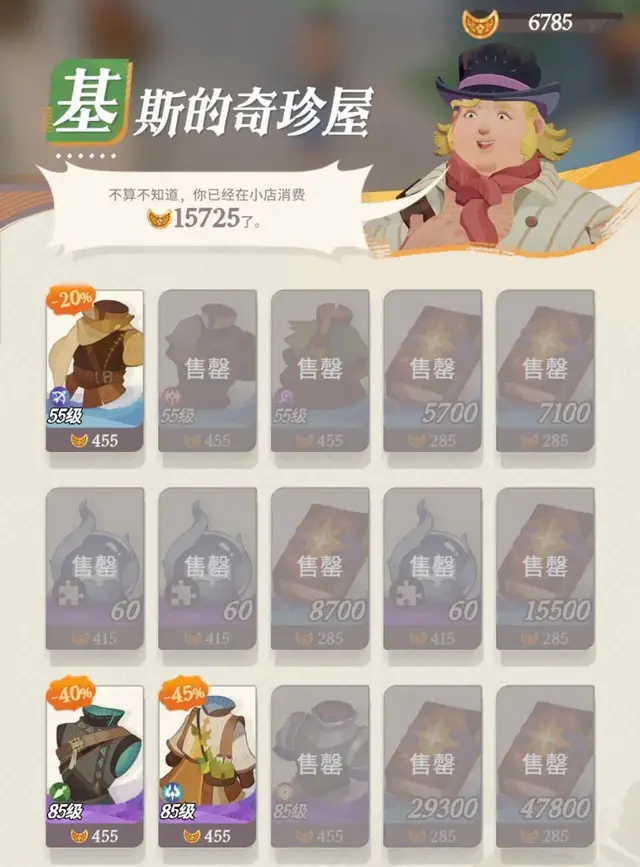 剑与远征升级阵容搭配攻略(剑与远征t0阵容推荐)插图16