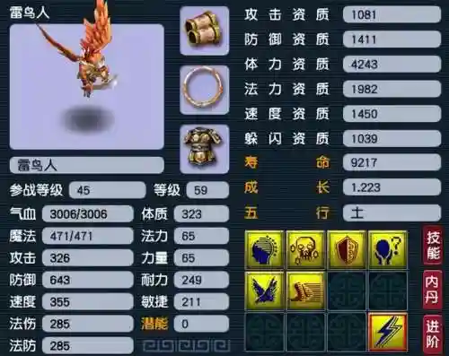 梦幻西游神兽阵容搭配推荐(梦幻西游神兽实用排行)插图4