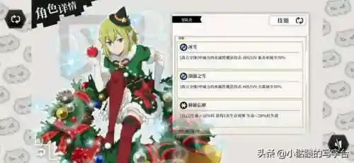 王者荣耀圣诞系列阵容搭配(2021王者荣耀最佳阵容)插图5 王者荣耀圣诞系列阵容搭配(2021王者荣耀最佳阵容)插图5