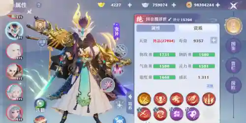 梦幻诛仙2星座宝宝图鉴(梦幻新诛仙85级宝宝图鉴大全)插图2