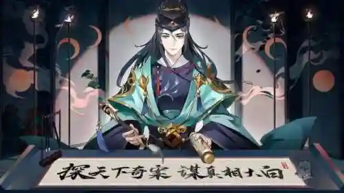 神都探奇最强阵容搭配(神都夜行录最强输出阵容)插图4