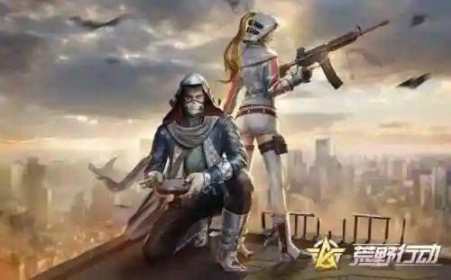 与和平精英一模一样的游戏(和平精英山寨版一模一样下载)插图3