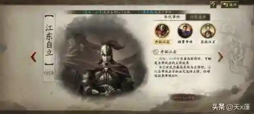 乱世纷争吕布阵容搭配(吕布开荒阵容推荐)插图13
