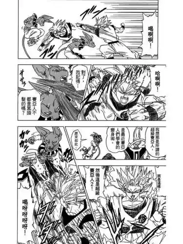 《龙珠超》国语版(龙珠超[全](131集) 国语版)插图25