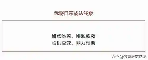 程普孙策孙坚阵容搭配(孙策孙坚最强阵容)插图3
