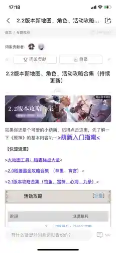 阵容搭配怎么查询原神(神都夜行录绮罗搭配阵容)插图7