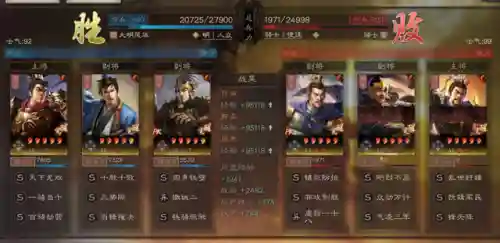 吕布郭嘉周泰阵容搭配(三国志战略版郭嘉t0阵容)插图9
