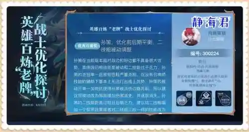 王者六重战士阵容搭配(什么阵容克制6斗士)插图9