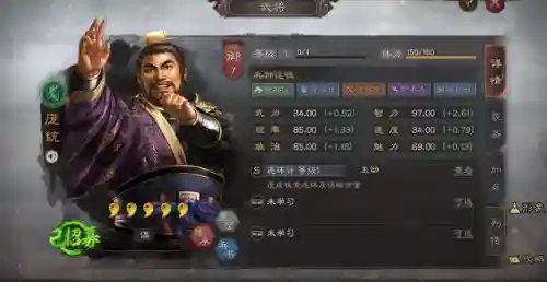 姜维阵容搭配前期怎么玩(姜维开荒队伍搭配)插图4