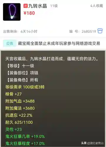 大话西游2经典版叶子猪(大话西游2官方网站)插图10