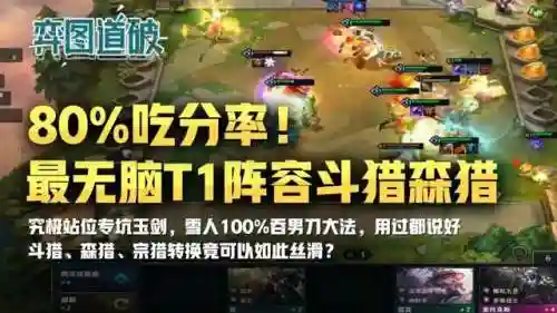 六斗三宗阵容搭配图片(面灵气斗技阵容)插图1