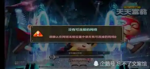 天天富翁现在叫什么游戏了(天天富翁国际服下载)插图6