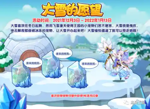 洛克王国耀阳土王(耀阳土王斩杀机制)插图7