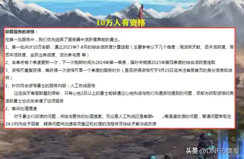 dnf武器强化怎么改增幅(装备强化与增幅的适用范围)插图6