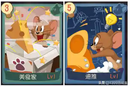 猫和老鼠速推流阵容搭配(猫和老鼠图茨的克星)插图8