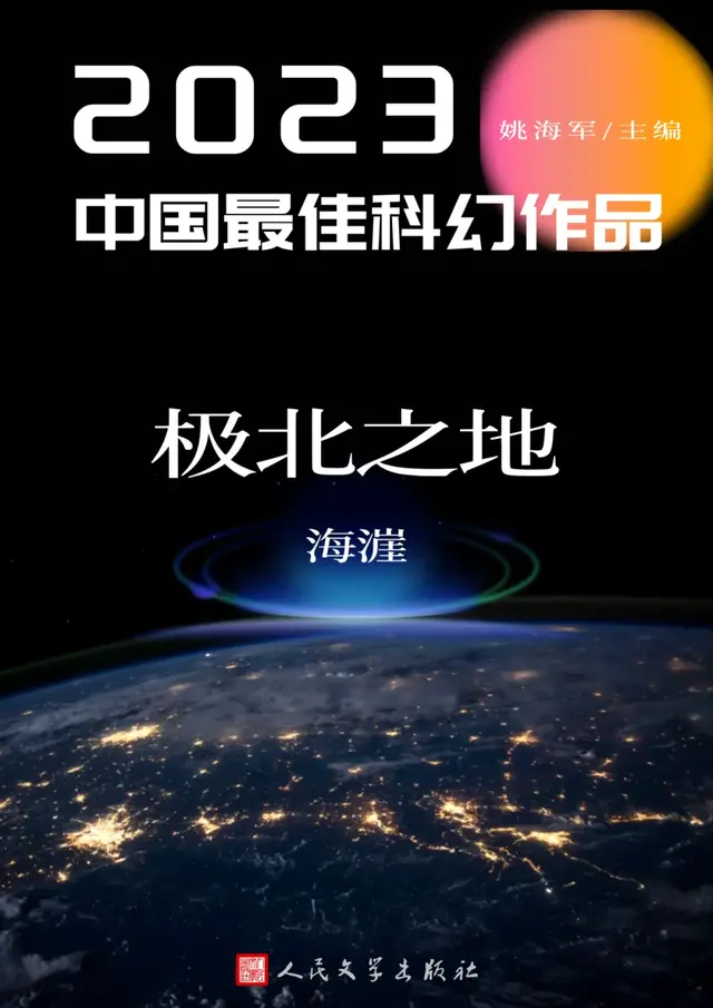 2023最新科幻大片(2023年五部灾难大片)插图2