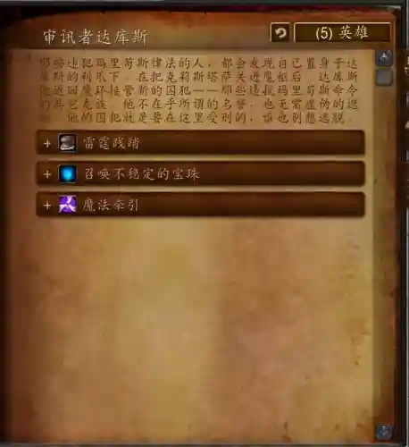 魔兽世界魔环副本入口(黑翼血环副本入口在哪)插图6
