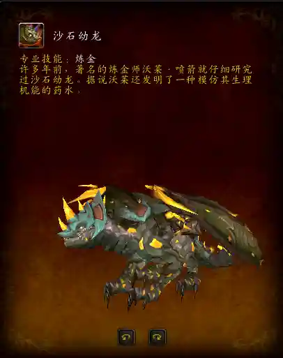 魔兽世界牦牛坐骑在哪买(wow幻化牦牛哪里买)插图14