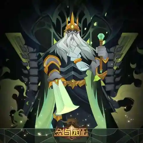 剑与远征小当家阵容搭配(剑与远征t0阵容推荐)插图7