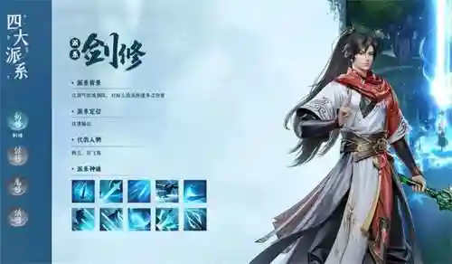 凡人修仙手游阵容搭配大全(凡人修真手游官网)插图1