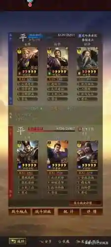 陆逊庞统阵容搭配(率土之滨庞统和陆逊哪个好)插图11