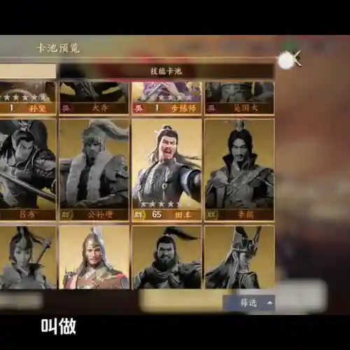 战地无疆吕布阵容搭配表(率土之滨汉吕布阵容搭配)插图3