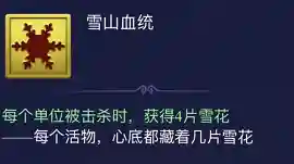 五行试炼阵容搭配图(五行试炼攻略)插图2