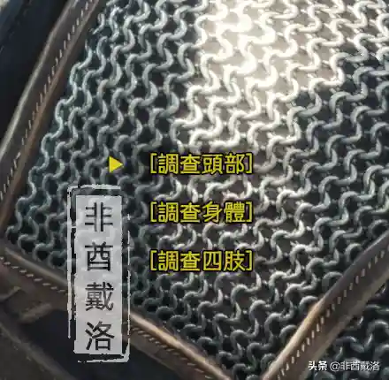 尾行3详细攻略图文攻略(最后的曙光2.58攻略)插图10