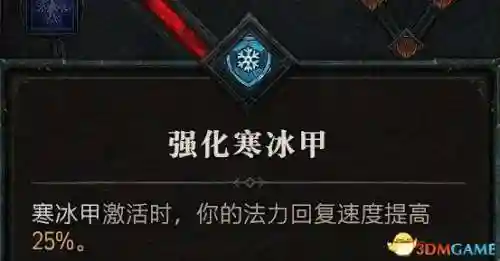 暗黑四刺客搭配阵容图(暗黑2刺客最强流派加点)插图19