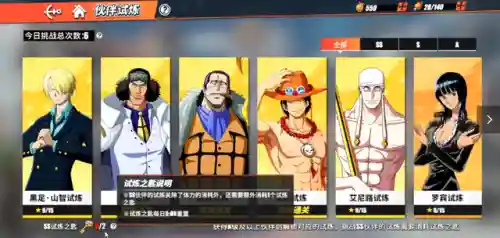 伙伴试炼推荐阵容搭配图(新斗罗大陆推图阵容)插图5