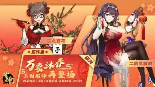 雀魂寻觅最新阵容搭配图(雀魂最新角色)插图4