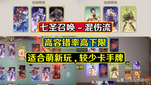 七圣召唤姥爷阵容搭配推荐(七圣召唤无敌阵容)
