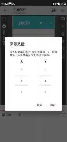 安卓桌面主题软件(桌面主题app)插图22