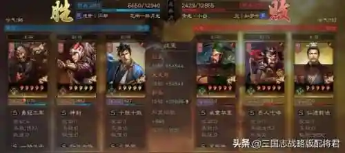 颜良关羽阵容怎么搭配最好(关羽主C最佳阵容)插图4
