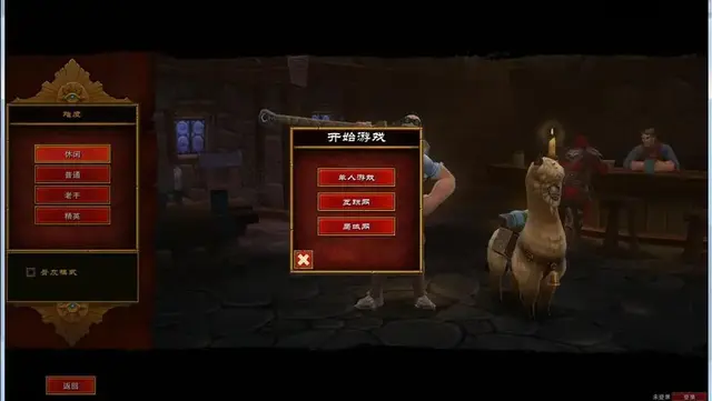 神圣纪事吧(神圣纪事2汉化方法)插图22