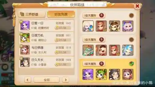 月宫秘境助战最强阵容搭配(珊瑚宫心海最强阵容搭配)插图2