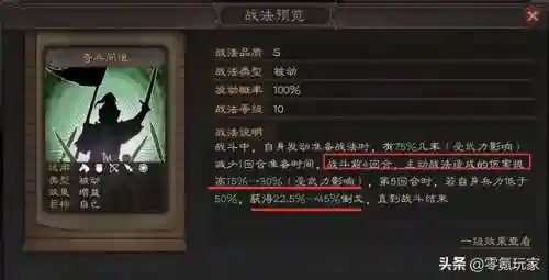 张飞关银屏魏延阵容搭配(关羽关银屏t0阵容)插图10