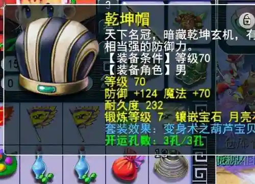 龙宫爬塔阵容搭配图(龙宫带什么助战厉害)插图12