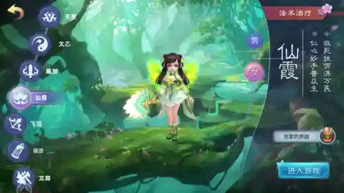 仙灵物语太乙阵容搭配(仙灵物语最值得培养的伙伴)插图4