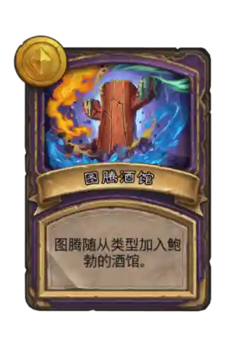 炉石鬼魅面具阵容搭配(炉石酒馆恶魔阵容怎么搭配)插图7
