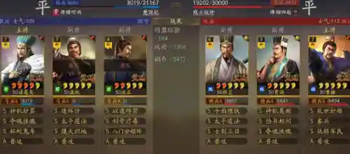 平民庞统阵容搭配最新(横扫千军吕布最强阵容)插图6