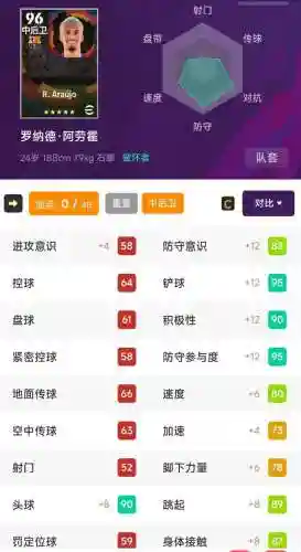 实况百搭阵容搭配图片(实况足球433无敌阵容)插图4